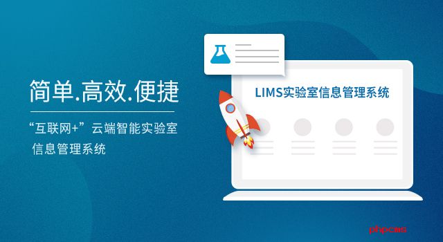  為什么要上LIMS？LIMS應(yīng)具備的基本特點(diǎn)看這里